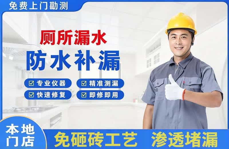 铁力厕所漏水维修